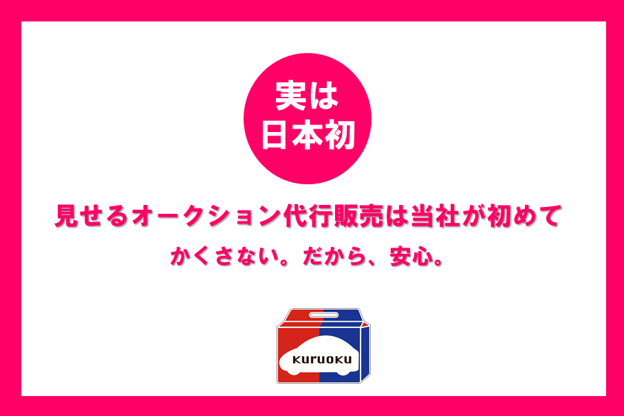 信頼の証創業２０年以上