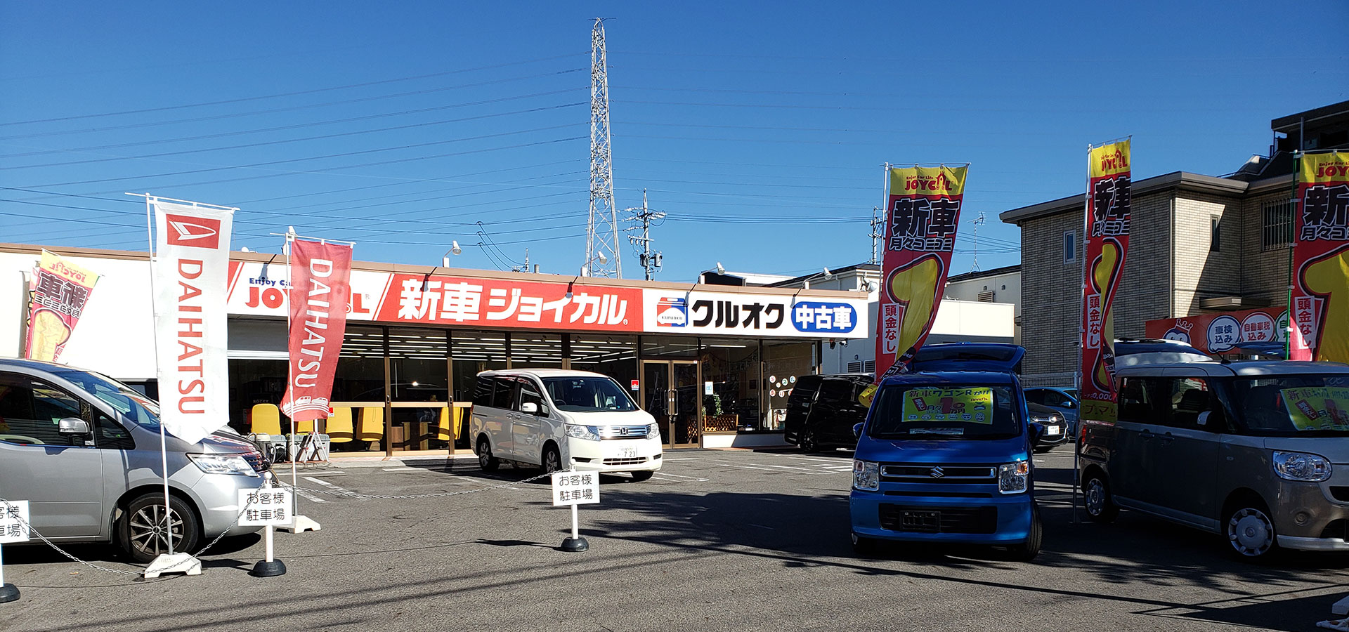 厳選中古車 新車リース販売の名古屋のクルオク