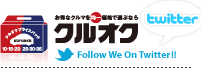 スタッフのつぶやき